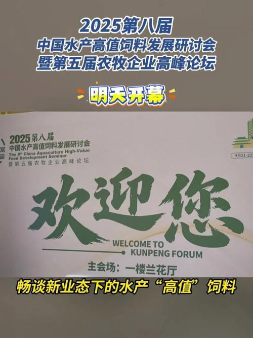 中国水产公司2025将迎来哪些变革？-第3张图片-宁夏农业信息网