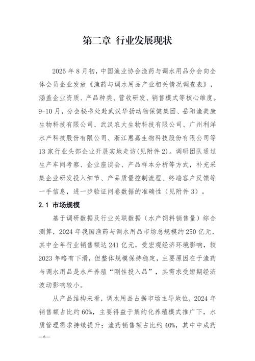 中国水产公司2025将迎来哪些变革？-第2张图片-宁夏农业信息网