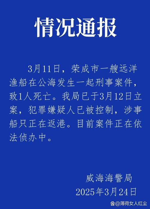 2025江苏水产案件有何新进展？-第2张图片-宁夏农业信息网