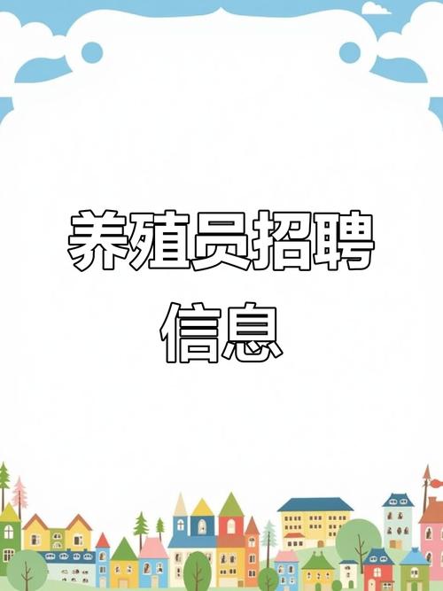 珠海水产养殖招聘，有哪些岗位和要求？-第2张图片-宁夏农业信息网
