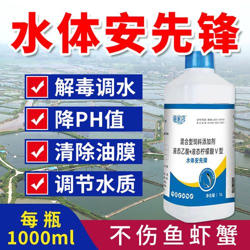水产解毒先锋如何快速解除水体毒素？-第1张图片-宁夏农业信息网