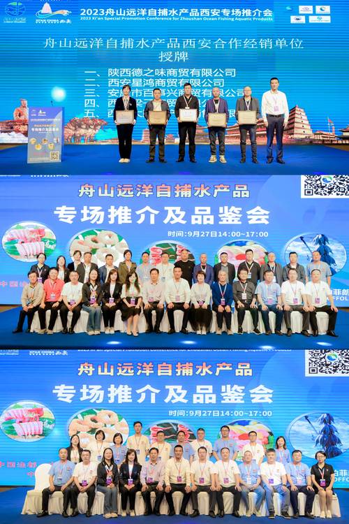 浙江舟山水产协会有何作用？-第2张图片-宁夏农业信息网