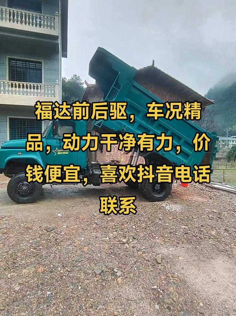 福达农用车官网有哪些核心优势？-第2张图片-宁夏农业信息网