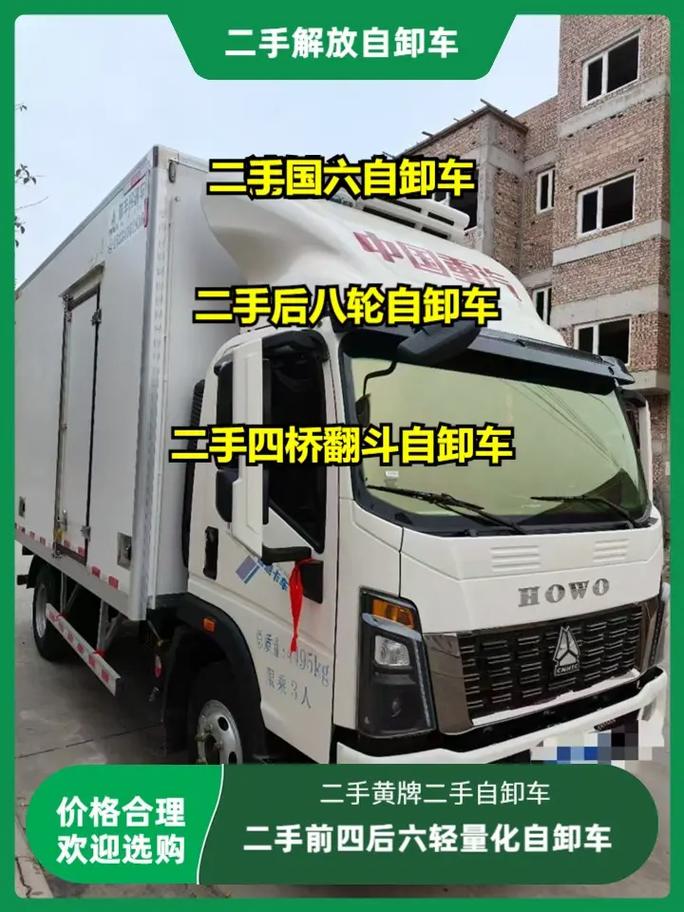 潜江二手自卸车多少钱？-第1张图片-宁夏农业信息网