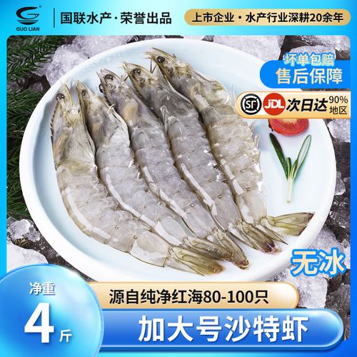 国联水产进口水产品有何布局？-第1张图片-宁夏农业信息网