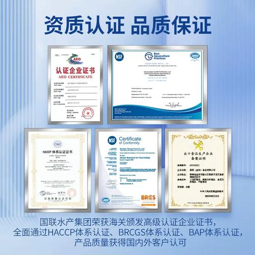 国联水产进口水产品有何布局？-第3张图片-宁夏农业信息网