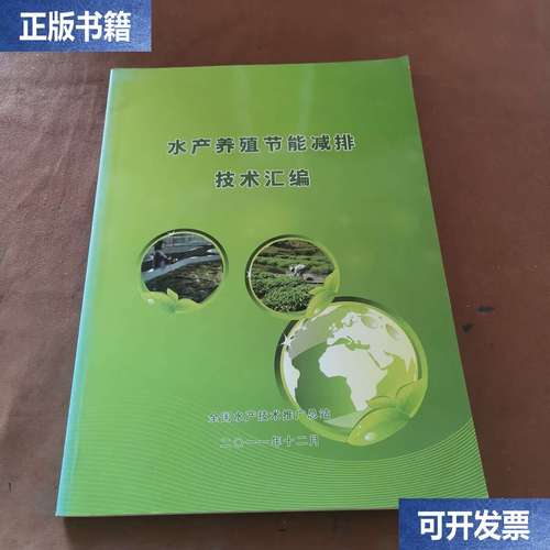 水产技术推广站有何具体职能?-第2张图片-宁夏农业信息网 水产技术推广站有何具体职能?-第2张图片-宁夏农业信息网