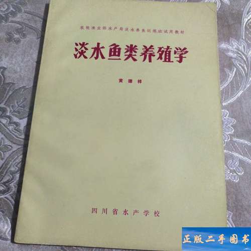 水产学是否包含水产养殖?-第2张图片-宁夏农业信息网 水产学是否包含水产养殖?-第2张图片-宁夏农业信息网
