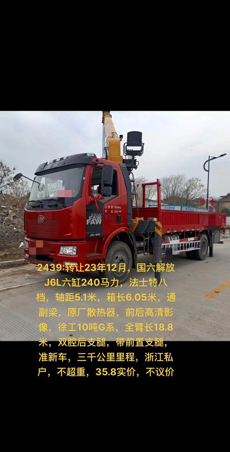 长沙农用车随车吊转让，价格多少？-第2张图片-宁夏农业信息网