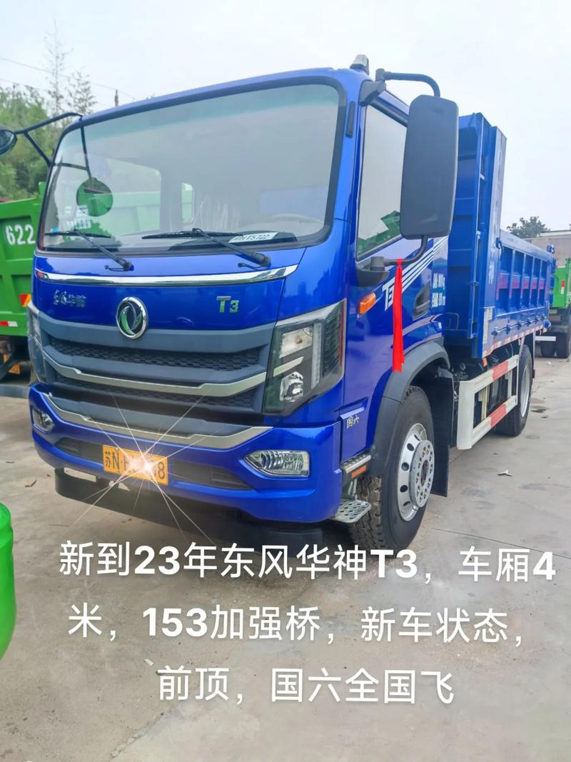 农用东风自卸车价格是多少？-第2张图片-宁夏农业信息网