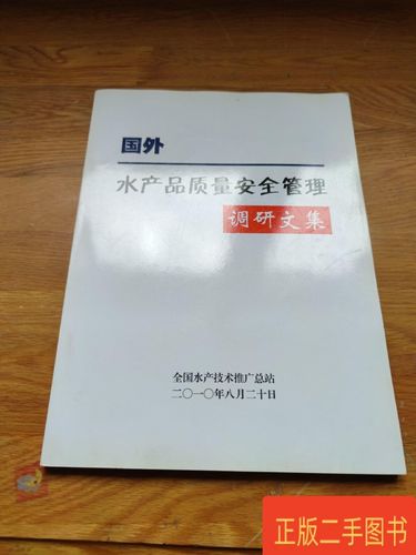 全国水产推广总站有何新动向？-第1张图片-宁夏农业信息网