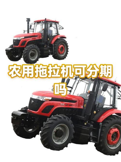农用四轮分期付款咋买划算？-第2张图片-宁夏农业信息网