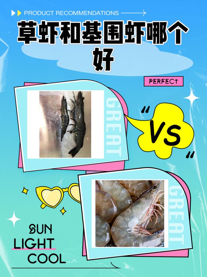 草虾养殖及管理方法有哪些要点？-第1张图片-宁夏农业信息网