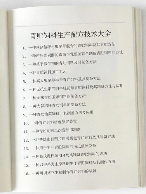 青贮饲料怎么做？关键步骤有哪些？-第2张图片-宁夏农业信息网