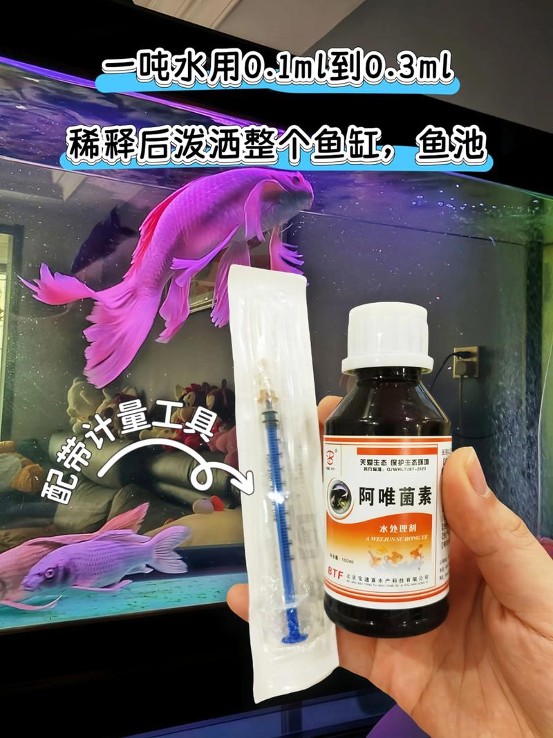 水产用二氧化氯具体有哪些功效？-第2张图片-宁夏农业信息网
