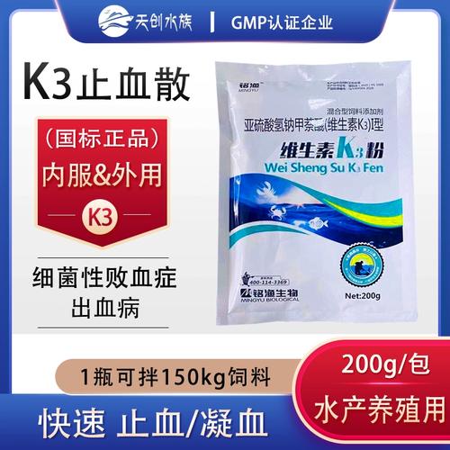 水产维生素K3粉,究竟该怎么用?-第1张图片-宁夏农业信息网 水产维生素K3粉,究竟该怎么用?-第1张图片-宁夏农业信息网