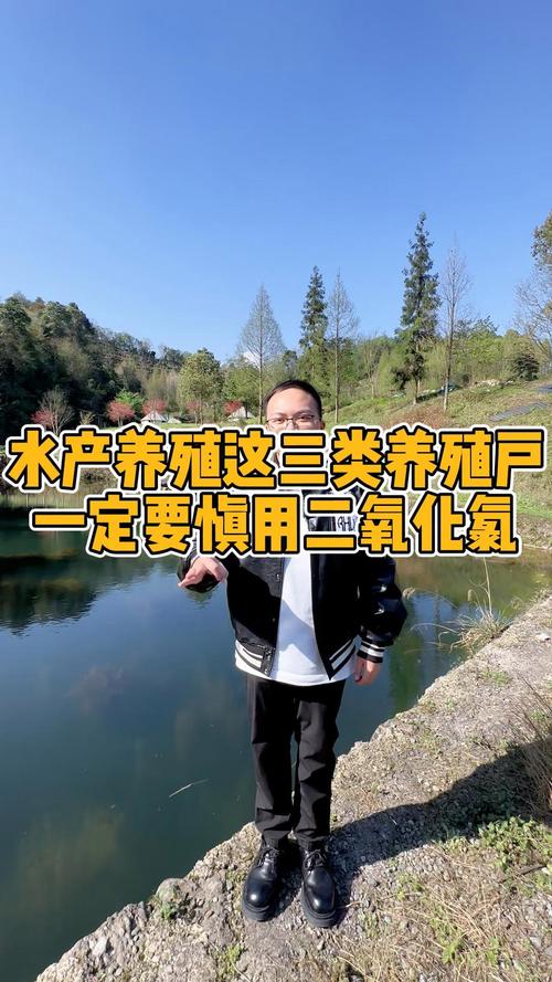 二氧化氯水产养殖危害有哪些？-第1张图片-宁夏农业信息网