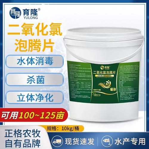 二氧化氯水产养殖危害有哪些？-第2张图片-宁夏农业信息网