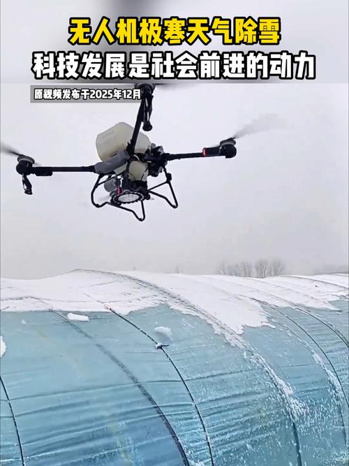 农用无人机撒除雪剂效果如何？-第2张图片-宁夏农业信息网