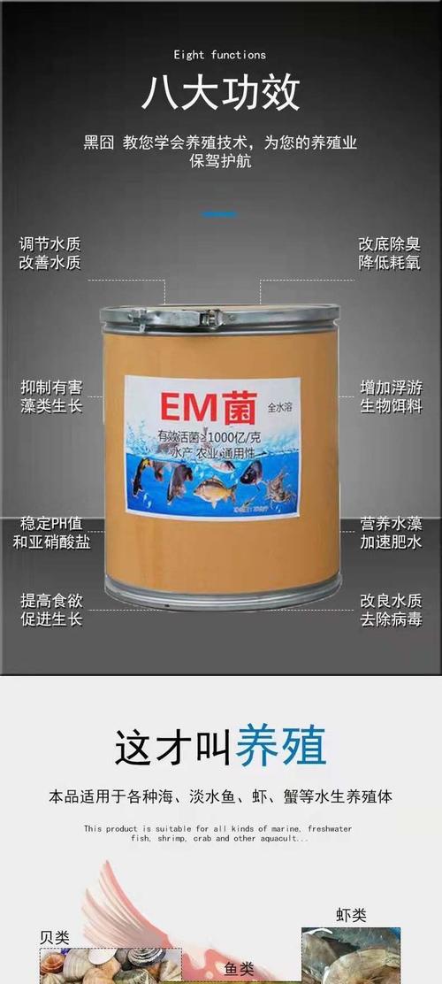 水产过磷酸钙加EM菌，肥水还是调水？-第1张图片-宁夏农业信息网