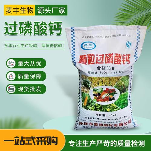 水产过磷酸钙加EM菌，肥水还是调水？-第2张图片-宁夏农业信息网