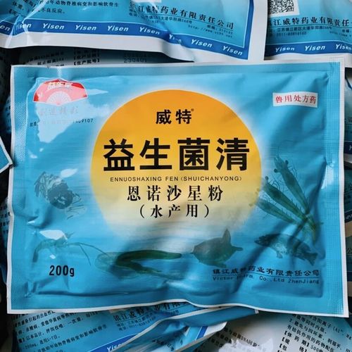 水产养殖鱼药恩诺沙星-第1张图片-宁夏农业信息网