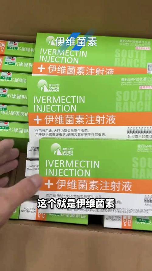 水产依维菌素使用方法-第2张图片-宁夏农业信息网