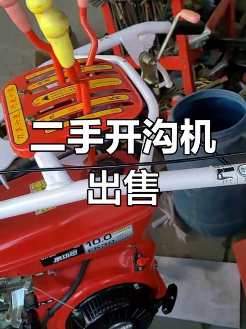 农用二手开沟机转让，价格多少？-第1张图片-宁夏农业信息网