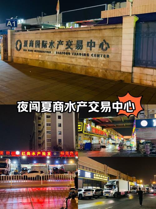 银川最大水产批发市场在哪？有何特色？-第2张图片-宁夏农业信息网