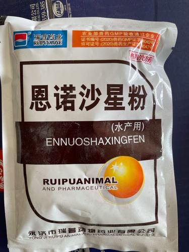 水产用恩诺沙星粉价格-第2张图片-宁夏农业信息网