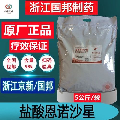 水产用恩诺沙星的作用-第2张图片-宁夏农业信息网