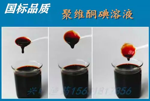 水产聚维酮碘使用水温有何讲究？-第1张图片-宁夏农业信息网