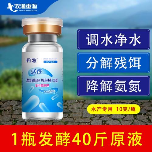 水产用乳酸菌用法用量-第2张图片-宁夏农业信息网