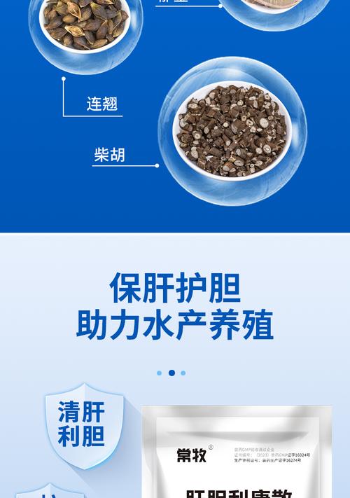 水产保肝护胆原料厂家哪家好?-第1张图片-宁夏农业信息网 水产保肝护胆原料厂家哪家好?-第1张图片-宁夏农业信息网