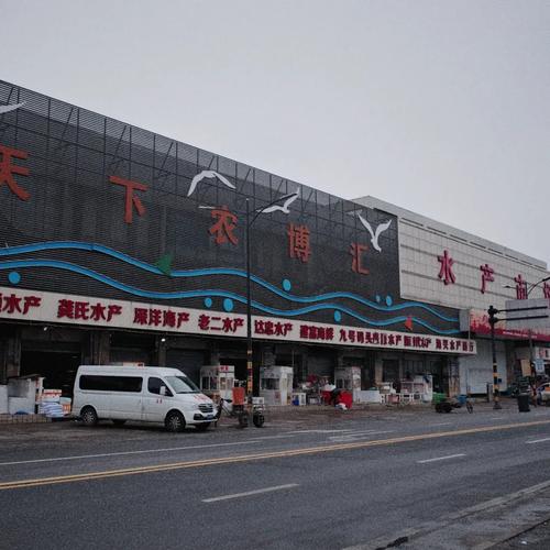 烟台水产批发市场在哪？-第1张图片-宁夏农业信息网