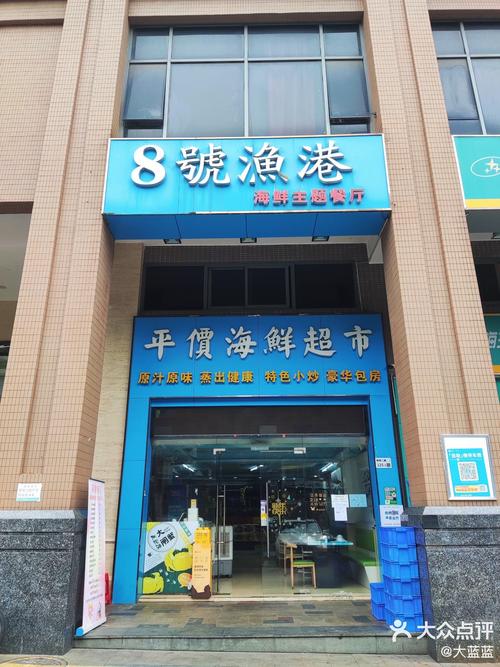 威海海鲜水产店怎么开？-第1张图片-宁夏农业信息网