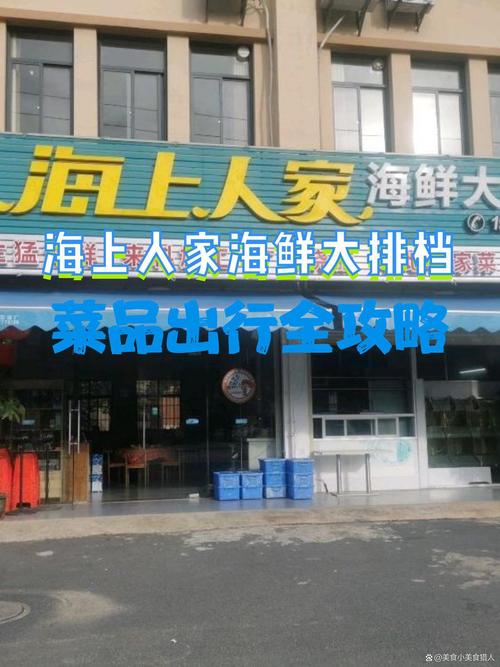 威海海鲜水产店怎么开？-第2张图片-宁夏农业信息网