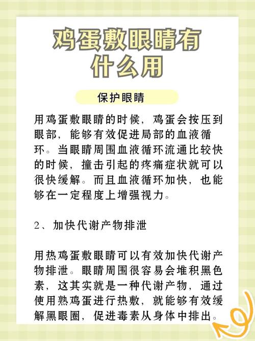 羊害眼有哪些治疗方法?-第2张图片-宁夏农业信息网 羊害眼有哪些治疗方法?-第2张图片-宁夏农业信息网
