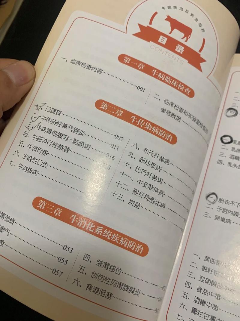 牛尔肟中毒如何急救?-第1张图片-宁夏农业信息网 牛尔肟中毒如何急救?-第1张图片-宁夏农业信息网