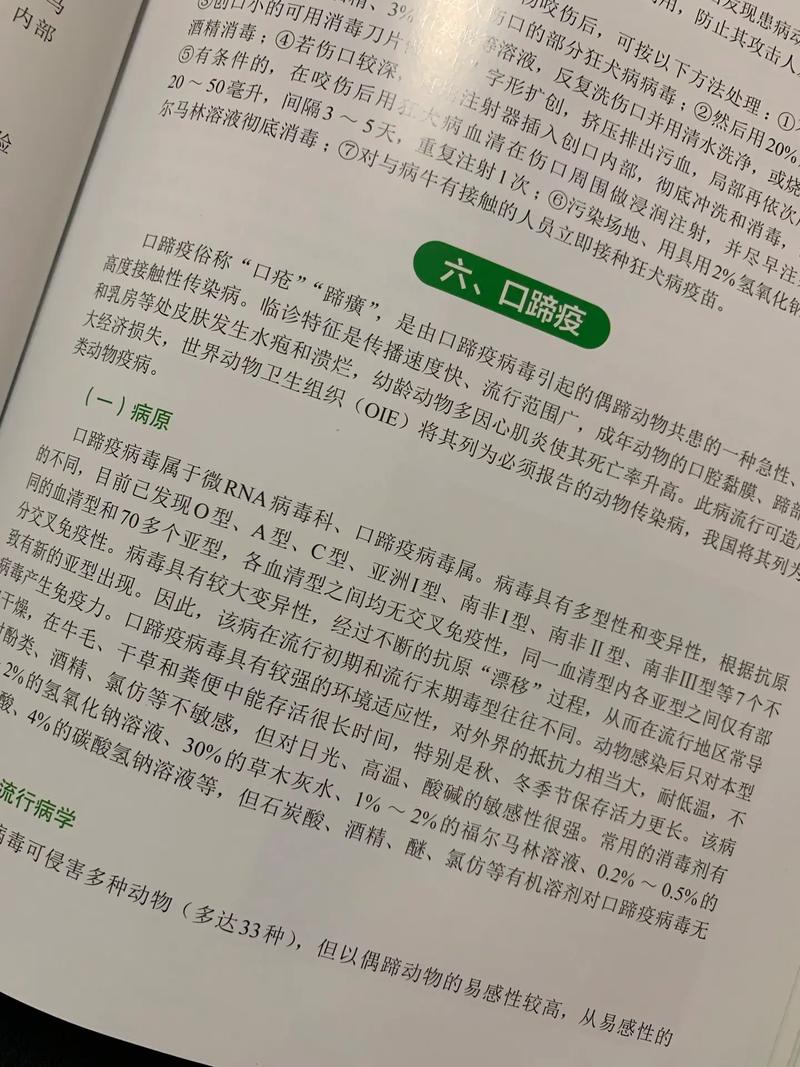 牛尔肟中毒如何急救?-第3张图片-宁夏农业信息网 牛尔肟中毒如何急救?-第3张图片-宁夏农业信息网
