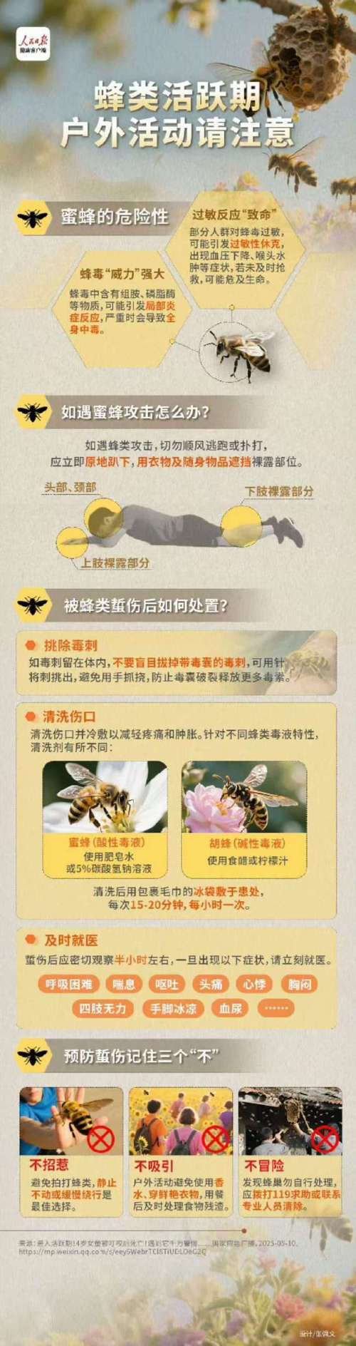 小蜂螨如何科学防治?-第1张图片-宁夏农业信息网 小蜂螨如何科学防治?-第1张图片-宁夏农业信息网