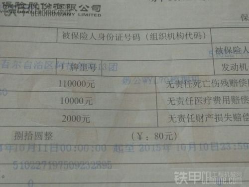 农用挖掘机保险怎么买才划算？-第1张图片-宁夏农业信息网