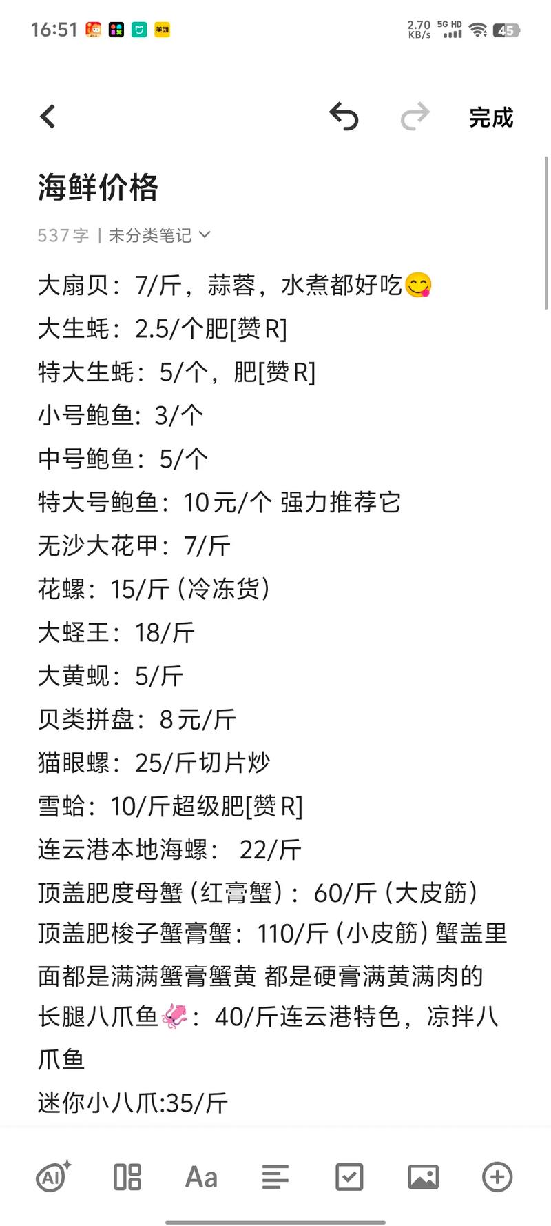 淮南水产批发价最新行情如何？-第1张图片-宁夏农业信息网