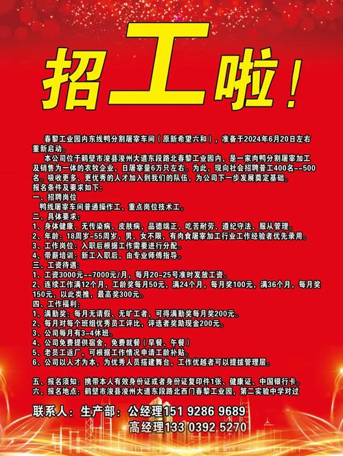 江阳水产市场招聘员工，有哪些岗位和要求？-第1张图片-宁夏农业信息网