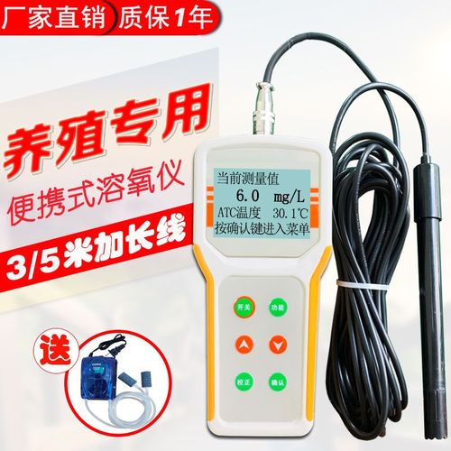 养殖水产自动测氧系统如何精准控氧？-第1张图片-宁夏农业信息网