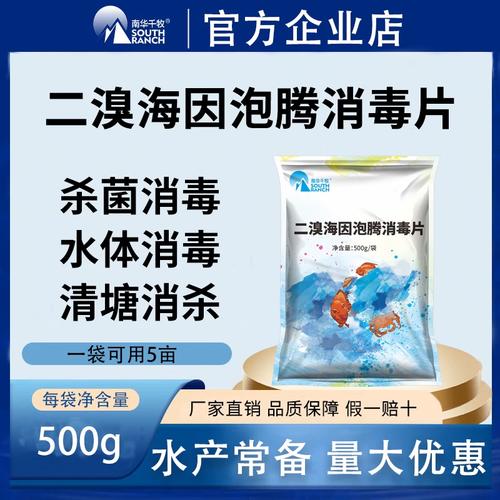 碘溴海因水产养殖图片有何实用价值？-第1张图片-宁夏农业信息网