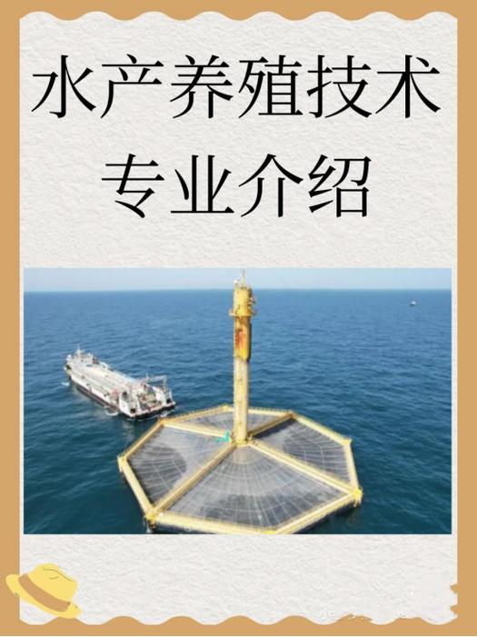 水产养殖专业世界排名-第1张图片-宁夏农业信息网