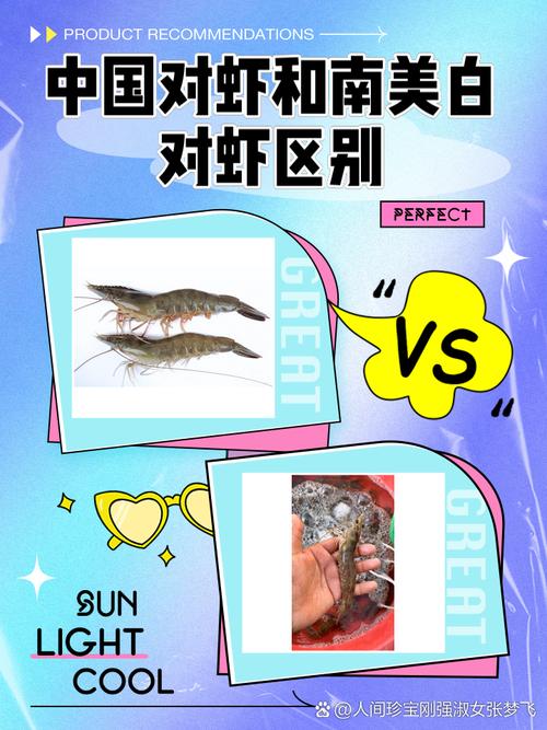 南美白对虾剪眼柄为何要这样操作？-第1张图片-宁夏农业信息网
