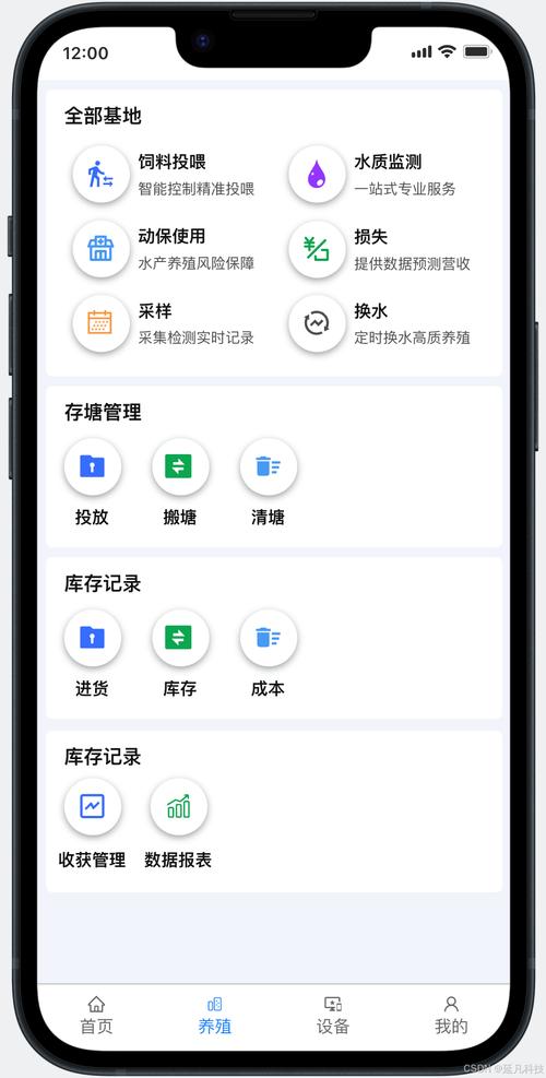 水产养殖信息管理系统如何高效赋能养殖户？-第2张图片-宁夏农业信息网