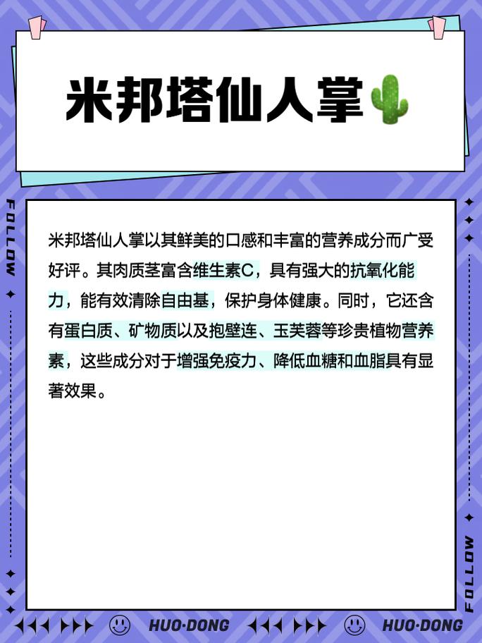 哪些仙人掌品种有毒不能吃？-第1张图片-宁夏农业信息网